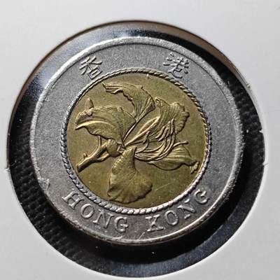 KK钱币收藏小铺  第367场  2月预留时间 周末发货 -  香港10元