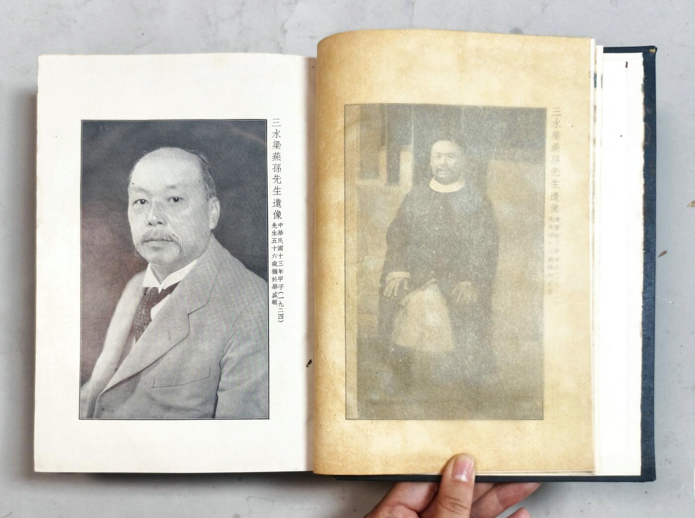 2025年吉藏纸杂文献秋季专场拍卖会 民国二十二年（1933年）《三水梁燕孙（梁士诒）先生年谱》精装一后册。 19×25.5×7.9cm