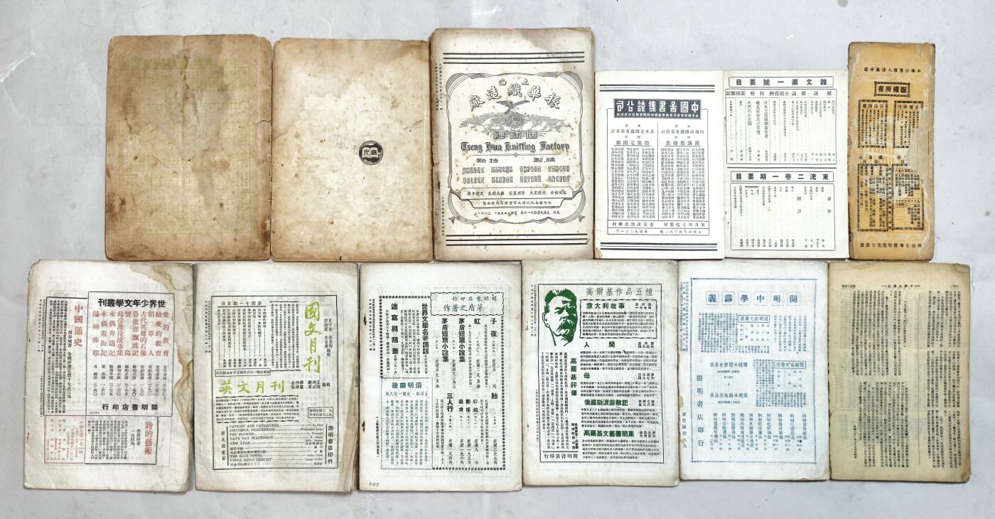 2025年吉藏纸杂文献秋季专场拍卖会