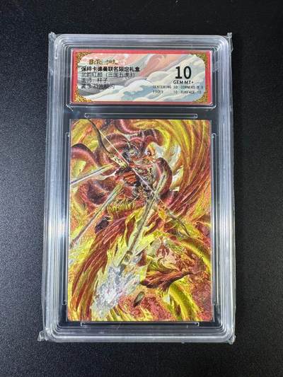 NO.15 好又多金牌大场，双11狂欢继续！每周一站式配齐，方便凑单！（周6晚8点截拍，卖家送拍0抽成！） - 卡德曼 武韵红颜（三国五虎）杆子 黄忠 粗闪 10G+