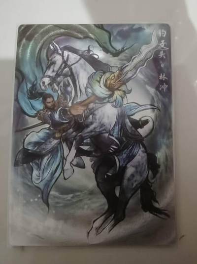 光影卡牌第25期，各家亲签，各家套卡，持续收拍品 - 张建东水浒，彩色粗闪林冲，限编043/099