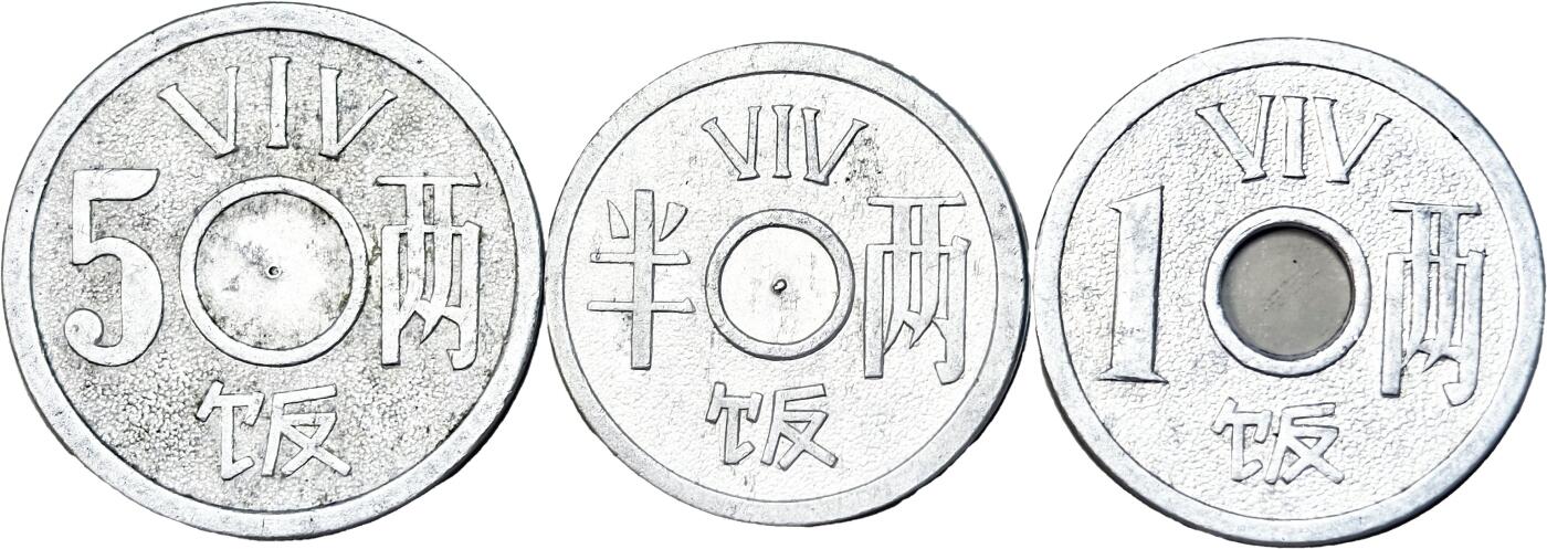 2025年吉藏纸杂文献秋季专场拍卖会