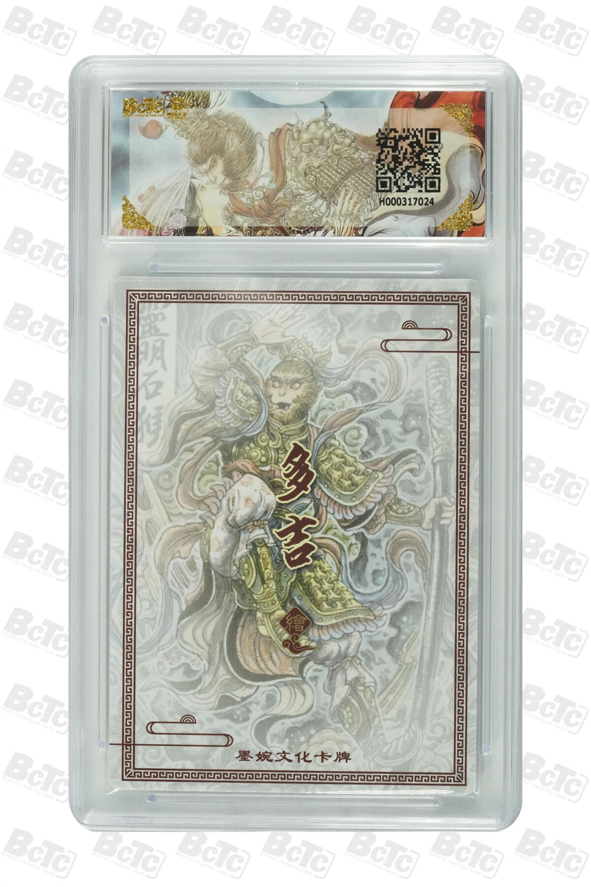 卡牌实验室开始第三次实验 【多吉】 灵明石猴 10 分 GEM MT+