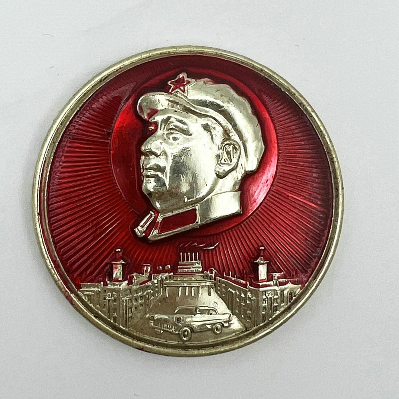 2025年伟人像章秋季专场拍卖会