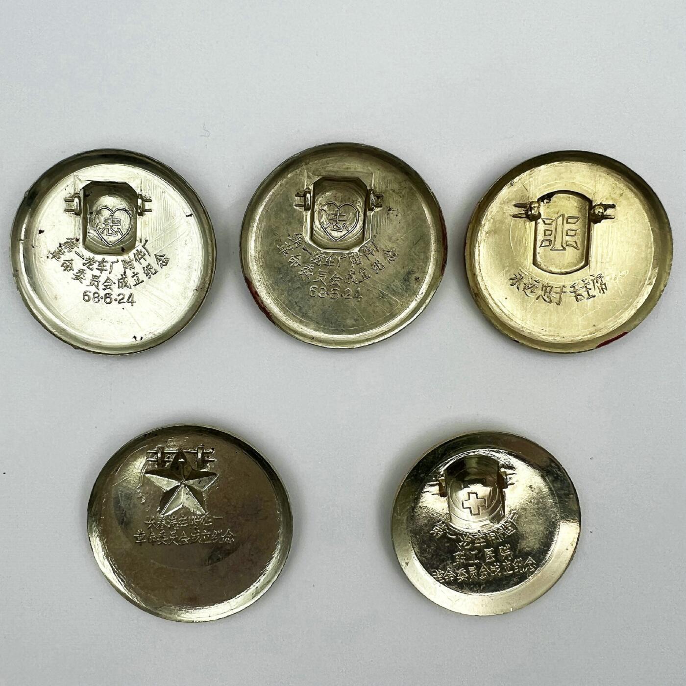 2025年伟人像章秋季专场拍卖会