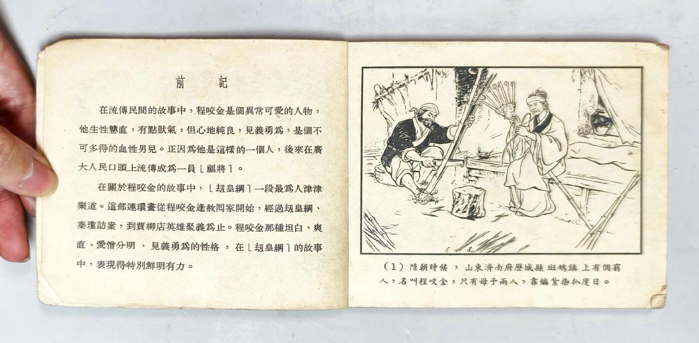 2025年吉藏纸杂文献秋季专场拍卖会