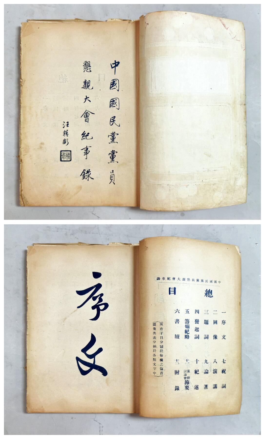 2025年吉藏纸杂文献秋季专场拍卖会