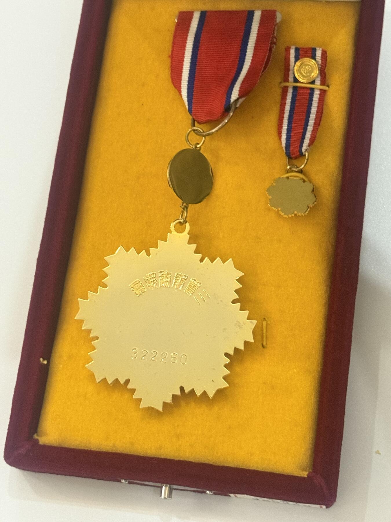 韵星假日精品2025秋季军品类拍卖会-- Rimey Holidays Boutique 2025 Autumn Militaria Sale 三等服务奖章