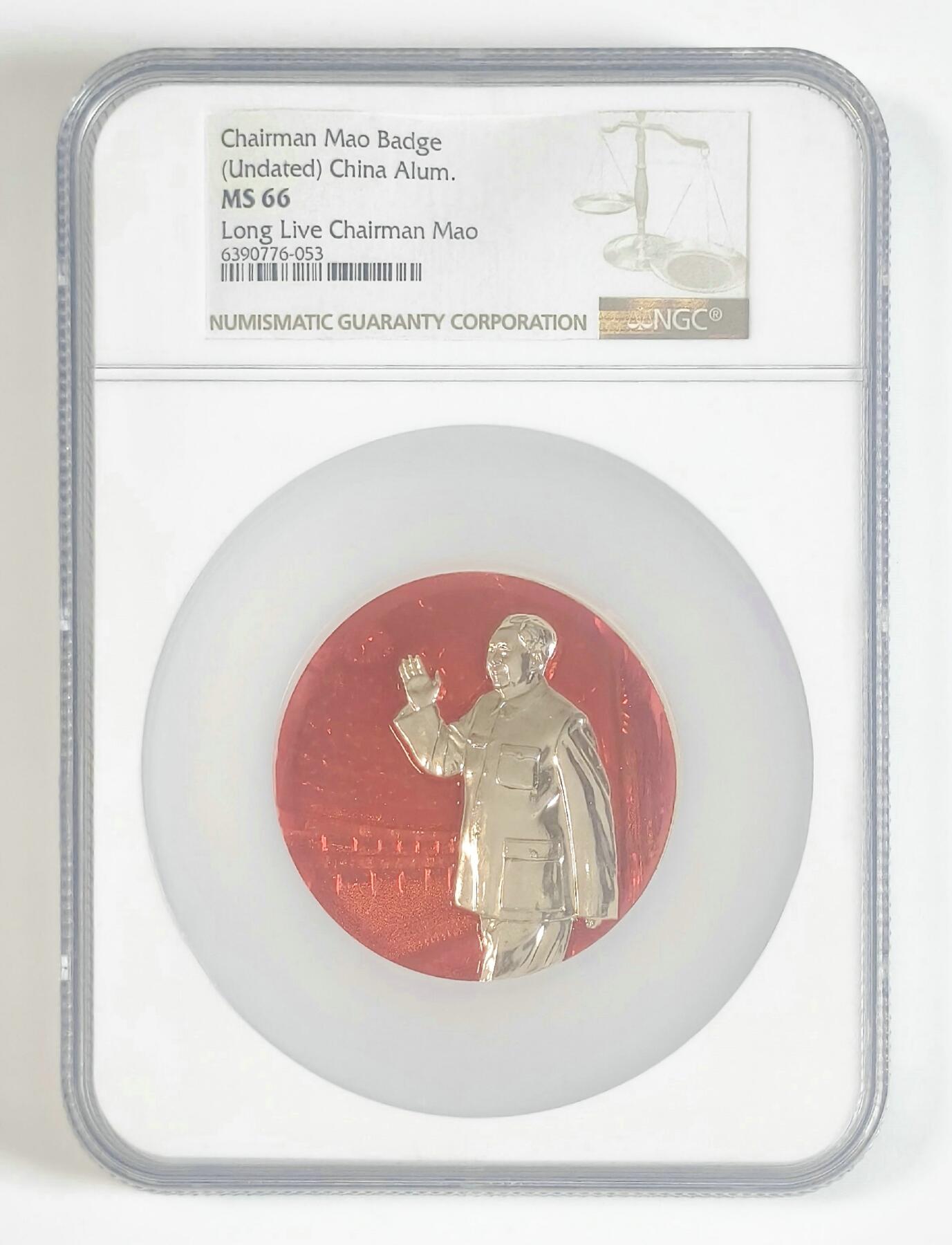 2025年伟人像章秋季专场拍卖会