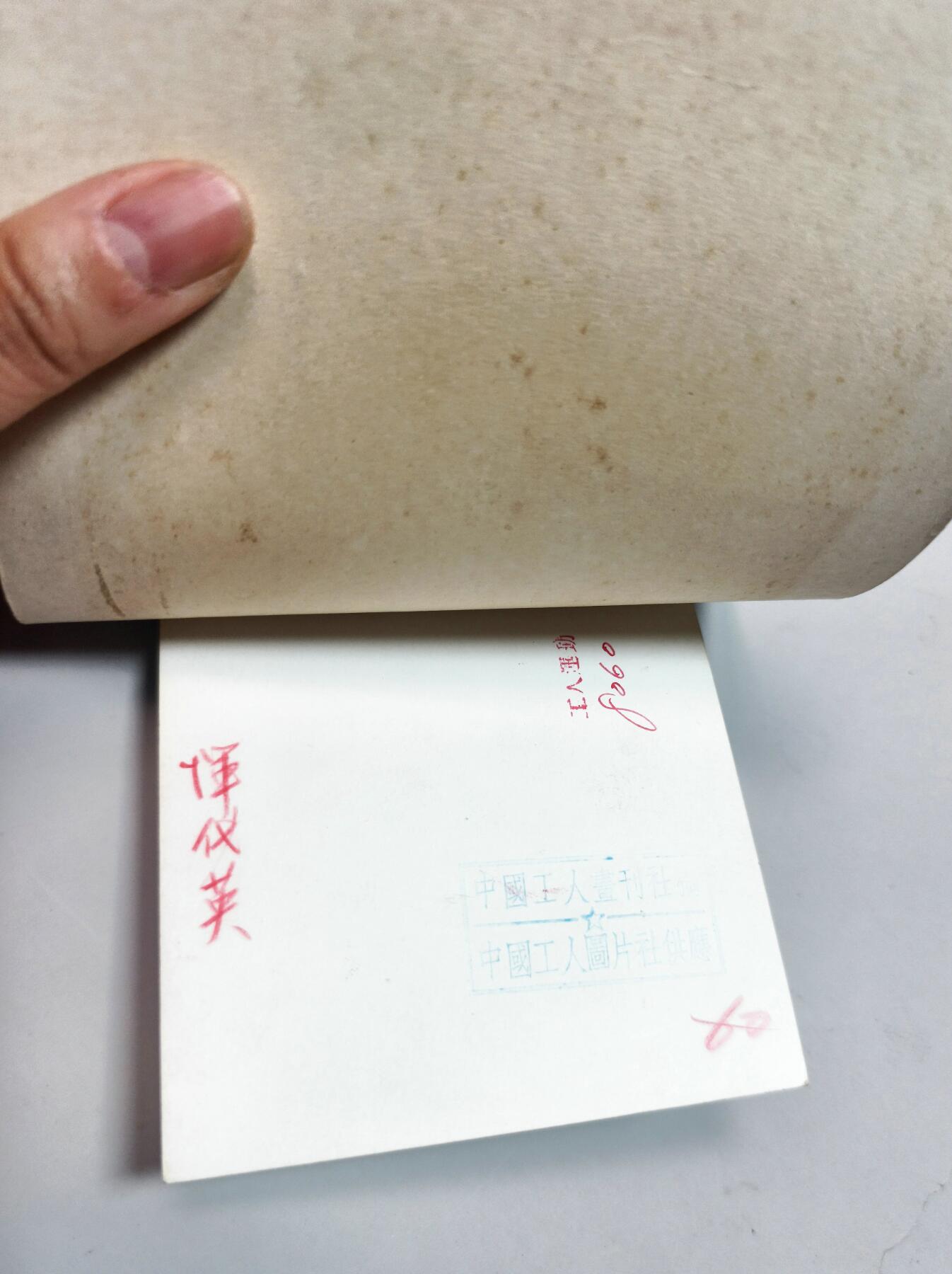 2025年吉藏纸杂文献秋季专场拍卖会