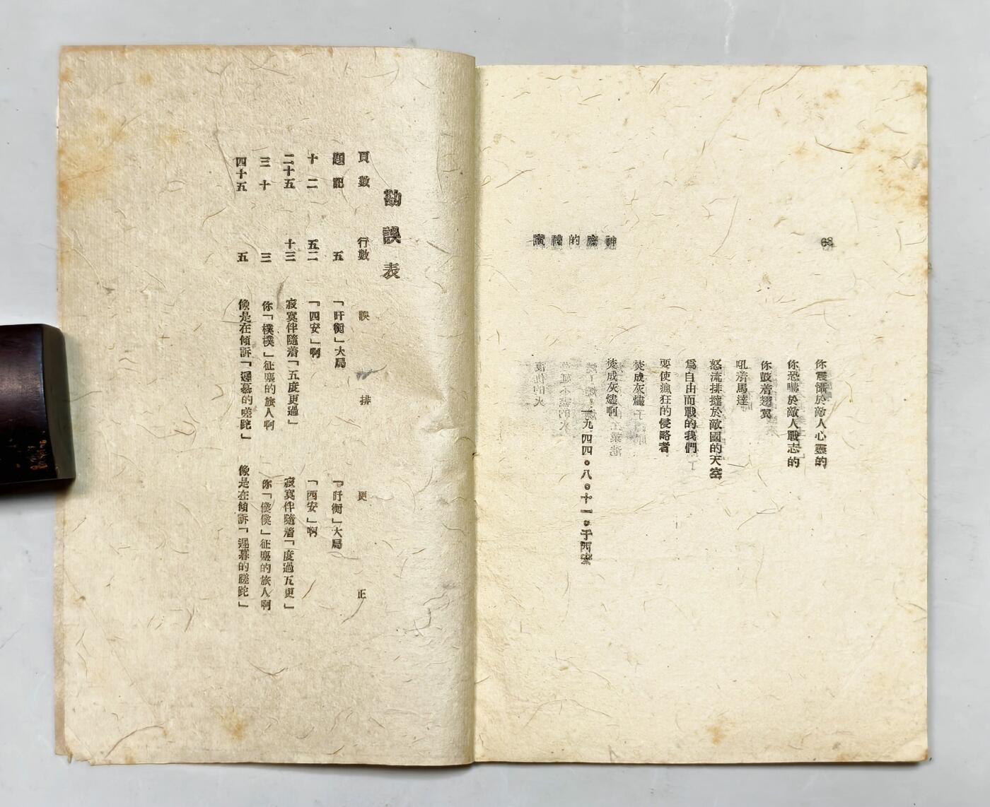 2025年吉藏纸杂文献秋季专场拍卖会