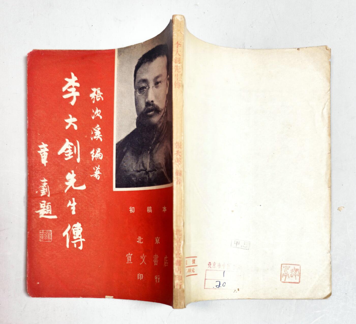 2025年吉藏纸杂文献秋季专场拍卖会