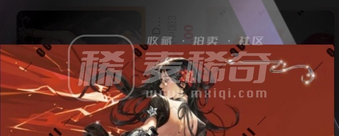 阳大大卡牌拍卖第81期（持续收拍品，周六晚上九点截拍，进群福利早知道）