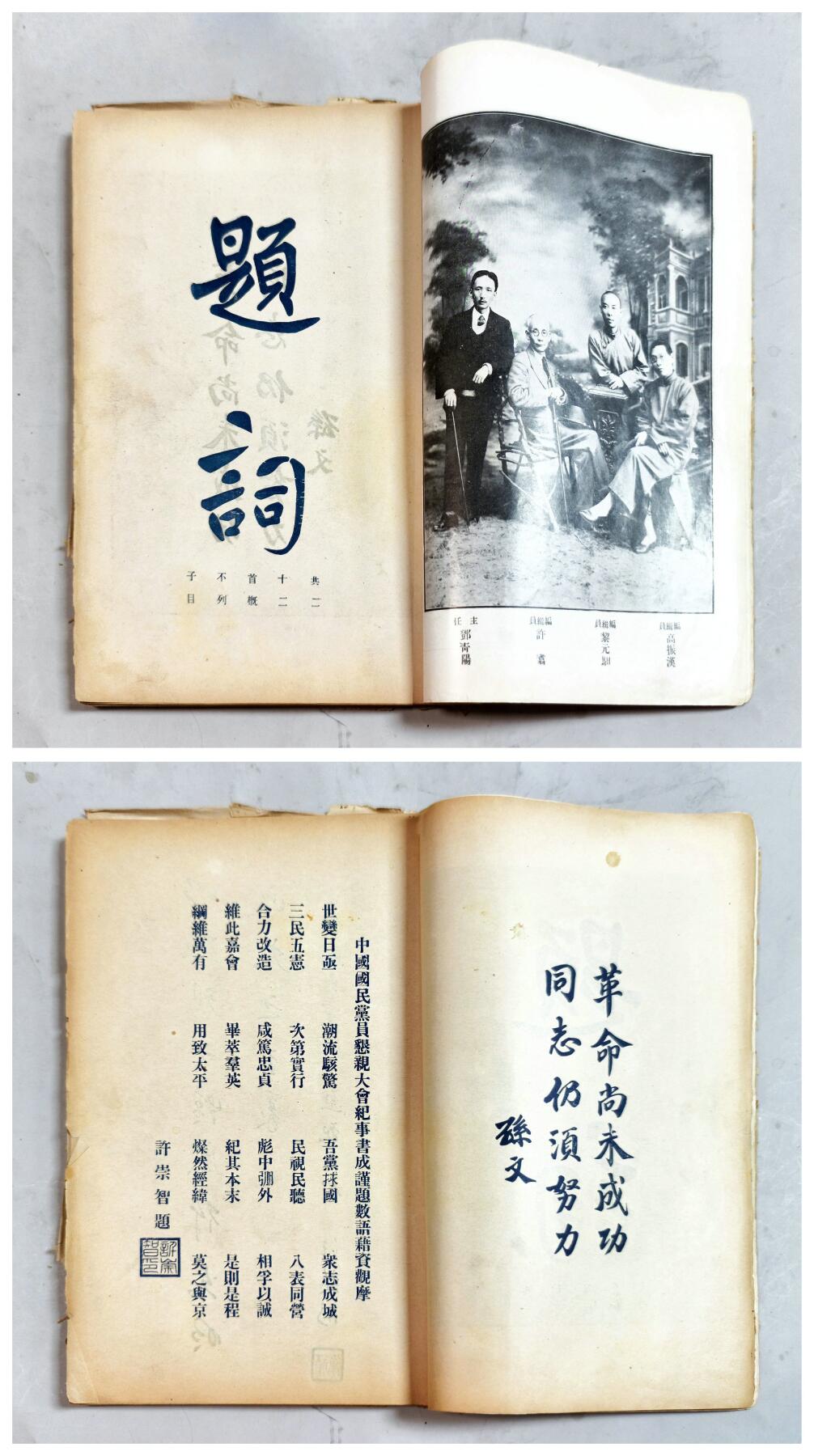 2025年吉藏纸杂文献秋季专场拍卖会