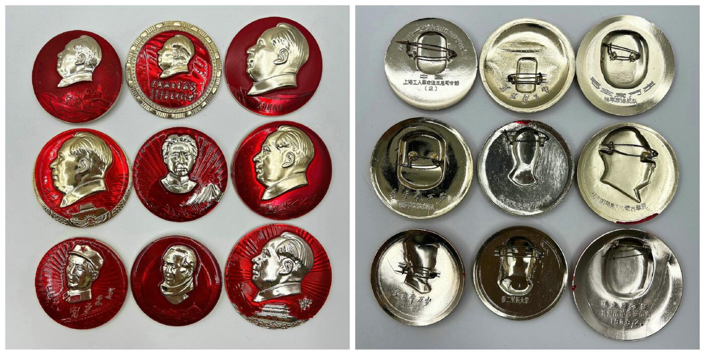 2025年伟人像章秋季专场拍卖会