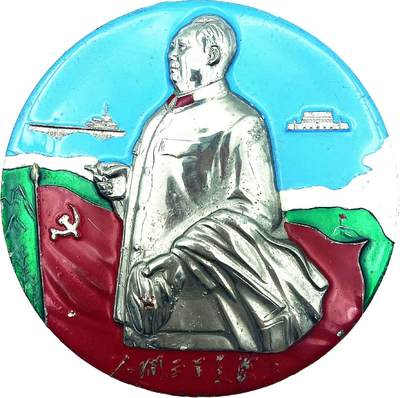 2025年伟人像章秋季专场拍卖会 - 油彩大章 半身视察造型 党旗 天安门 标语“人间正道是沧桑”一枚 直径10.96cm