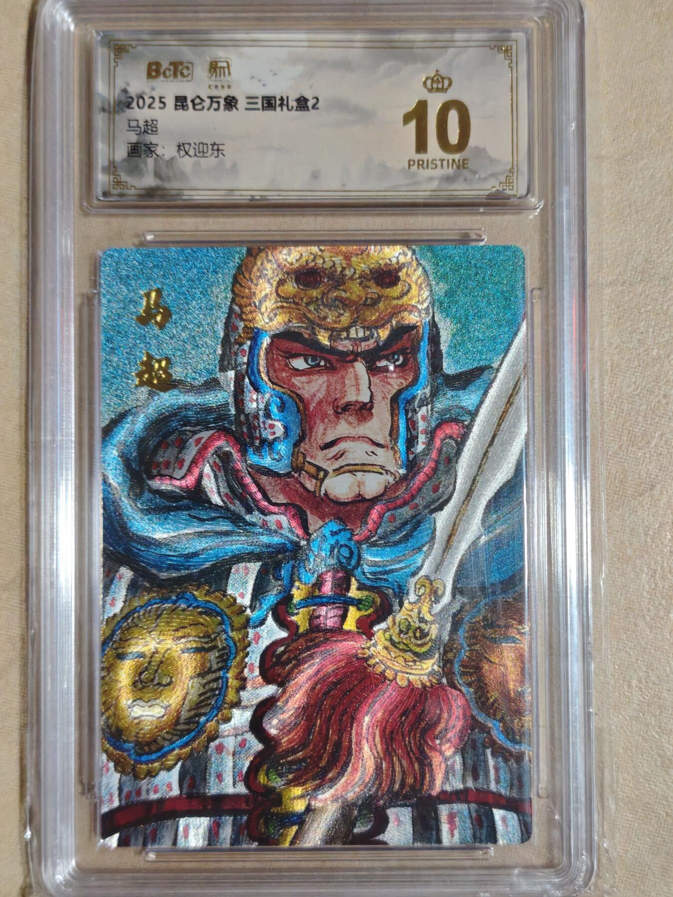 夜之极第三十五期 （11月8日周六晚9点截拍，欢迎竞拍） 保粹&昆仑万象 权迎东 马超 粗闪 爆金