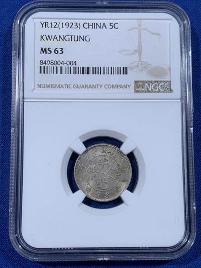 《竞宝斋》第436场 周日，周一2场连拍 （全场包邮） - NGC MS63 民国十二年（1923）广东省造镍币半毫