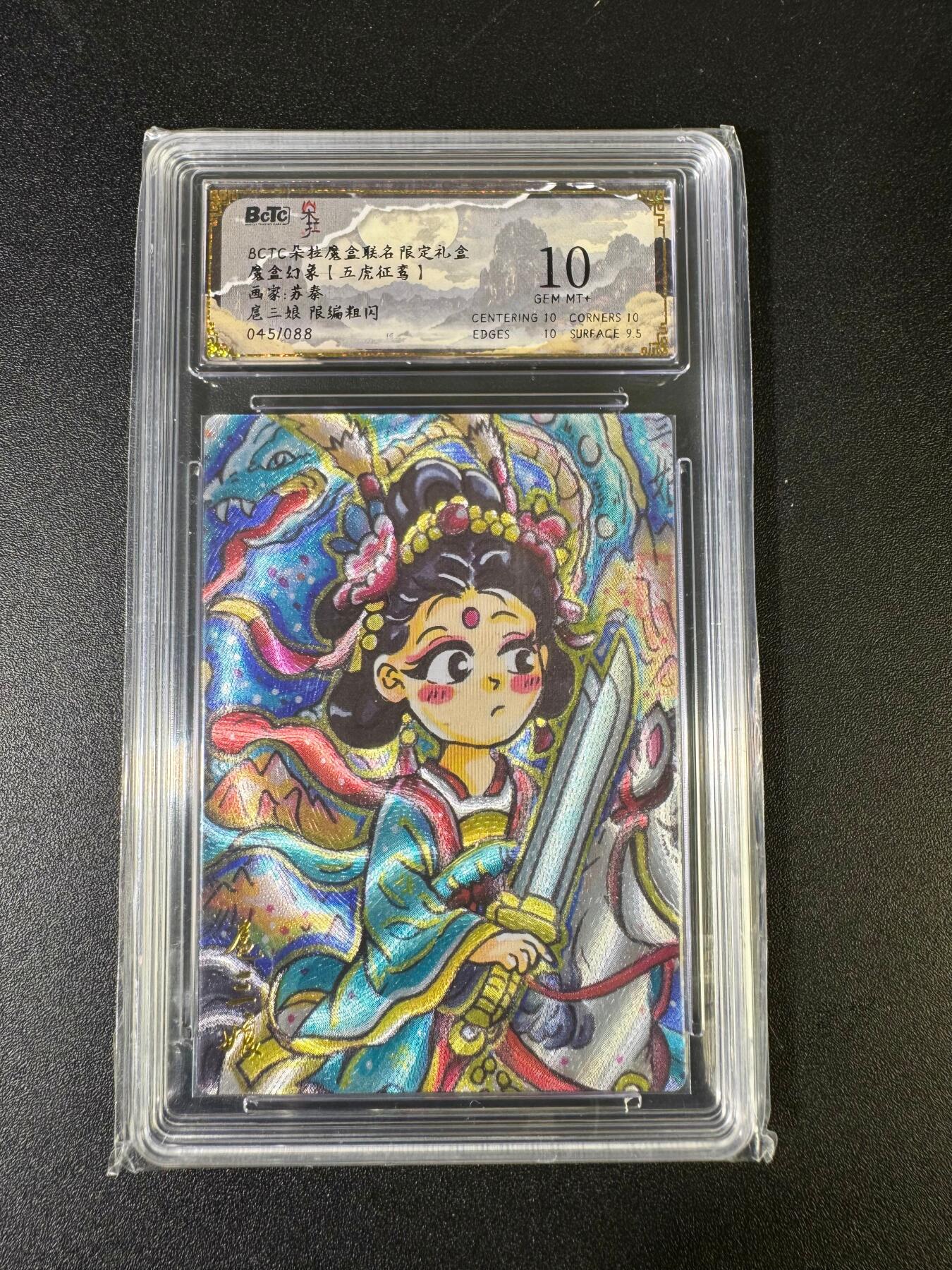 NO.15 好又多金牌大场，双11狂欢继续！每周一站式配齐，方便凑单！（周6晚8点截拍，卖家送拍0抽成！） 【45/88编】五虎征鸾 苏秦 扈三娘 粗闪 10分