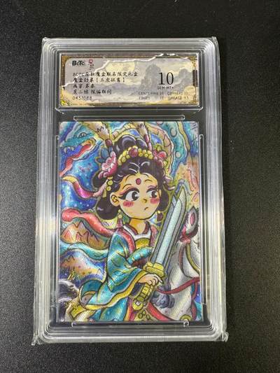 NO.15 好又多金牌大场，双11狂欢继续！每周一站式配齐，方便凑单！（周6晚8点截拍，卖家送拍0抽成！） - 【45/88编】五虎征鸾 苏秦 扈三娘 粗闪 10分