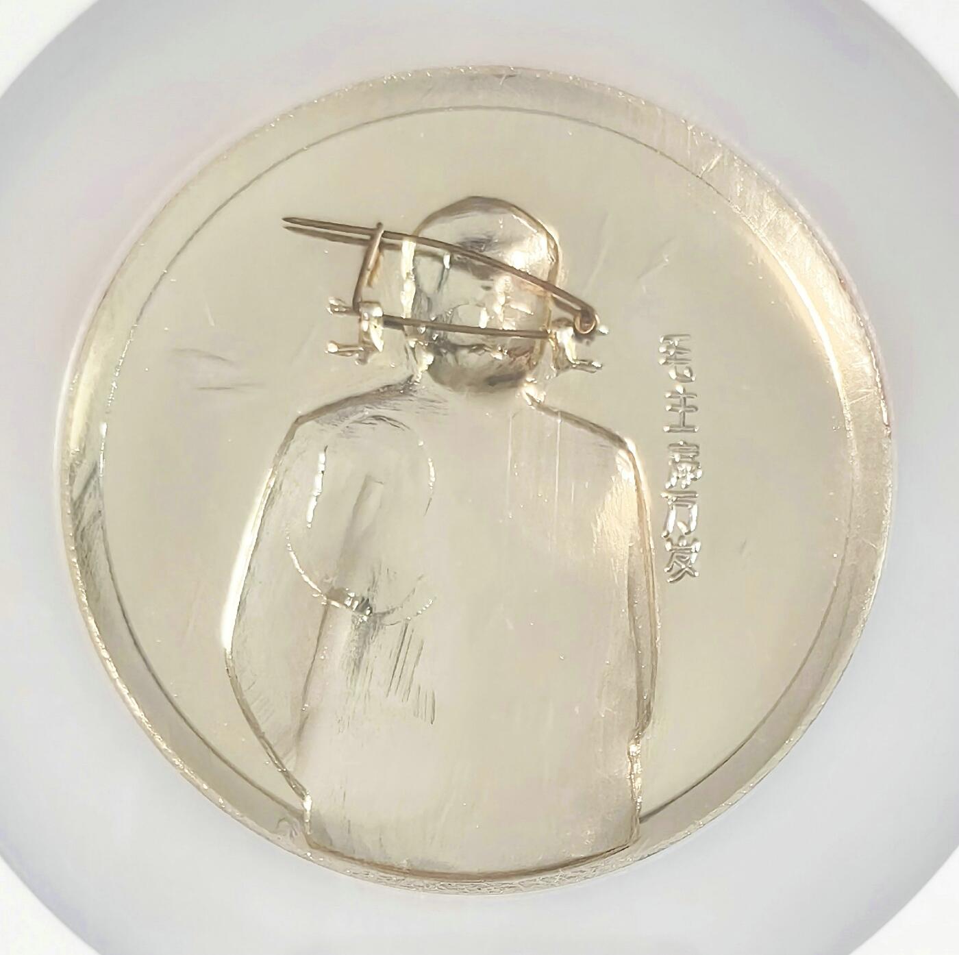 2025年伟人像章秋季专场拍卖会