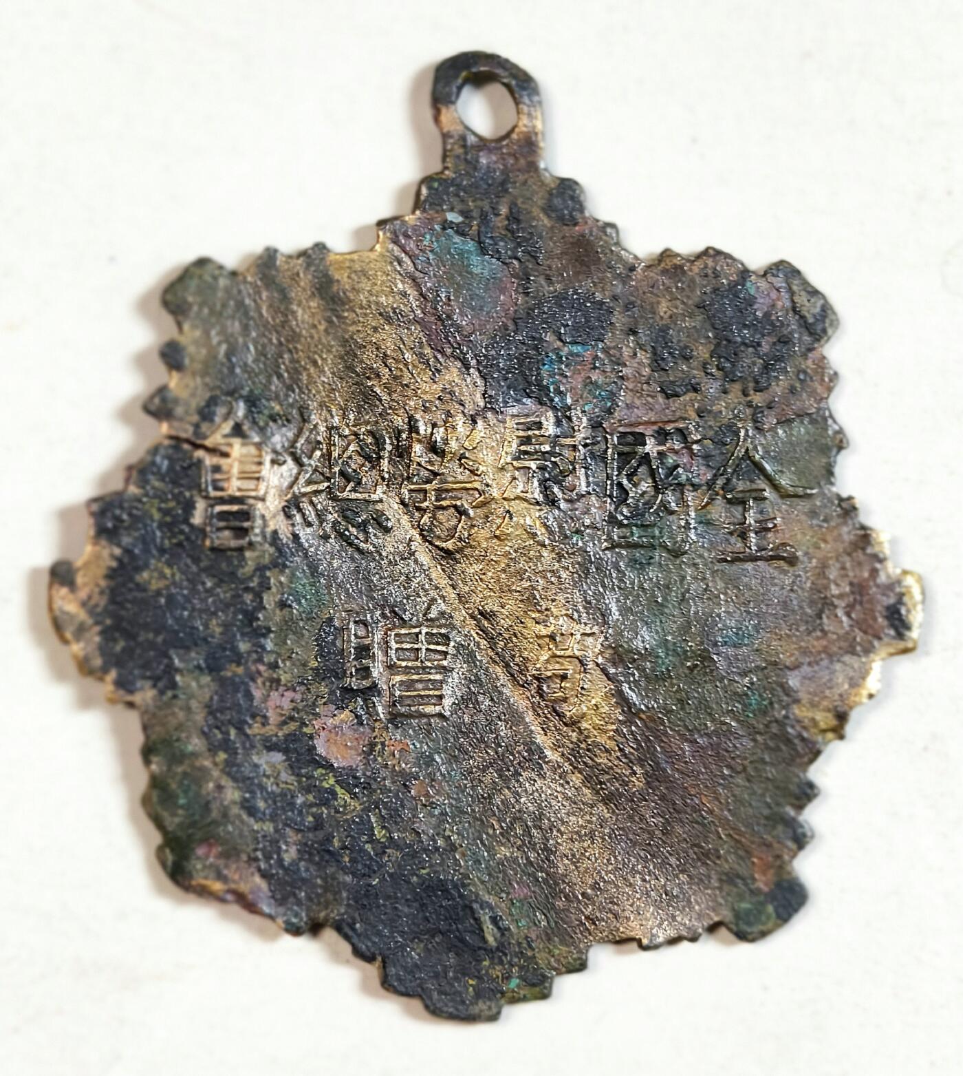 2025年吉藏纸杂文献秋季专场拍卖会