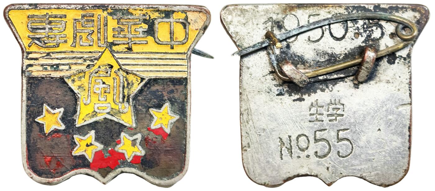 2025年吉藏纸杂文献秋季专场拍卖会