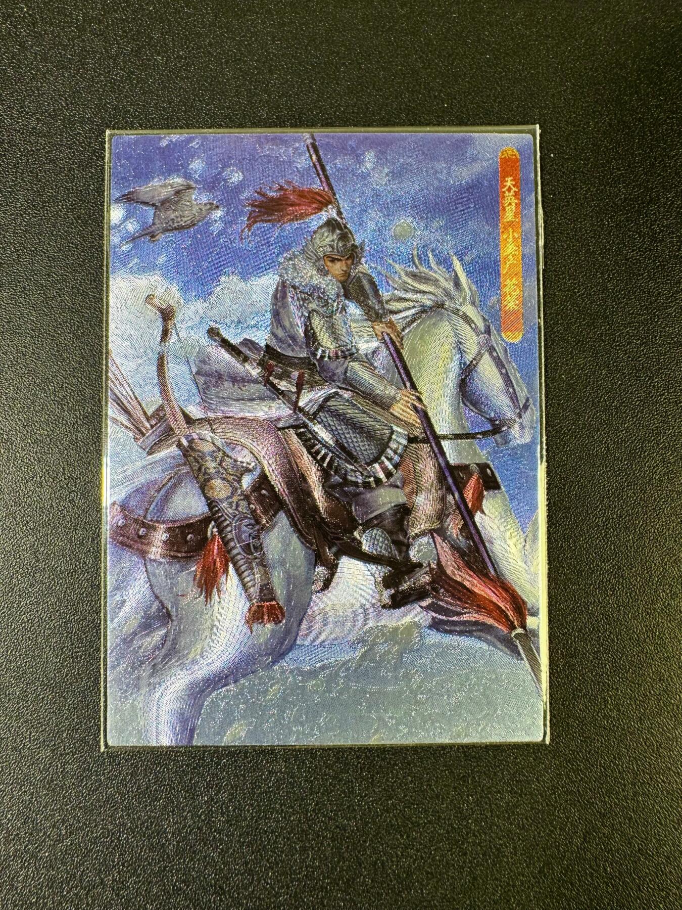 NO.15 好又多金牌大场，双11狂欢继续！每周一站式配齐，方便凑单！（周6晚8点截拍，卖家送拍0抽成！） 新新水浒2 小李广花荣 帅气持枪版 粗闪