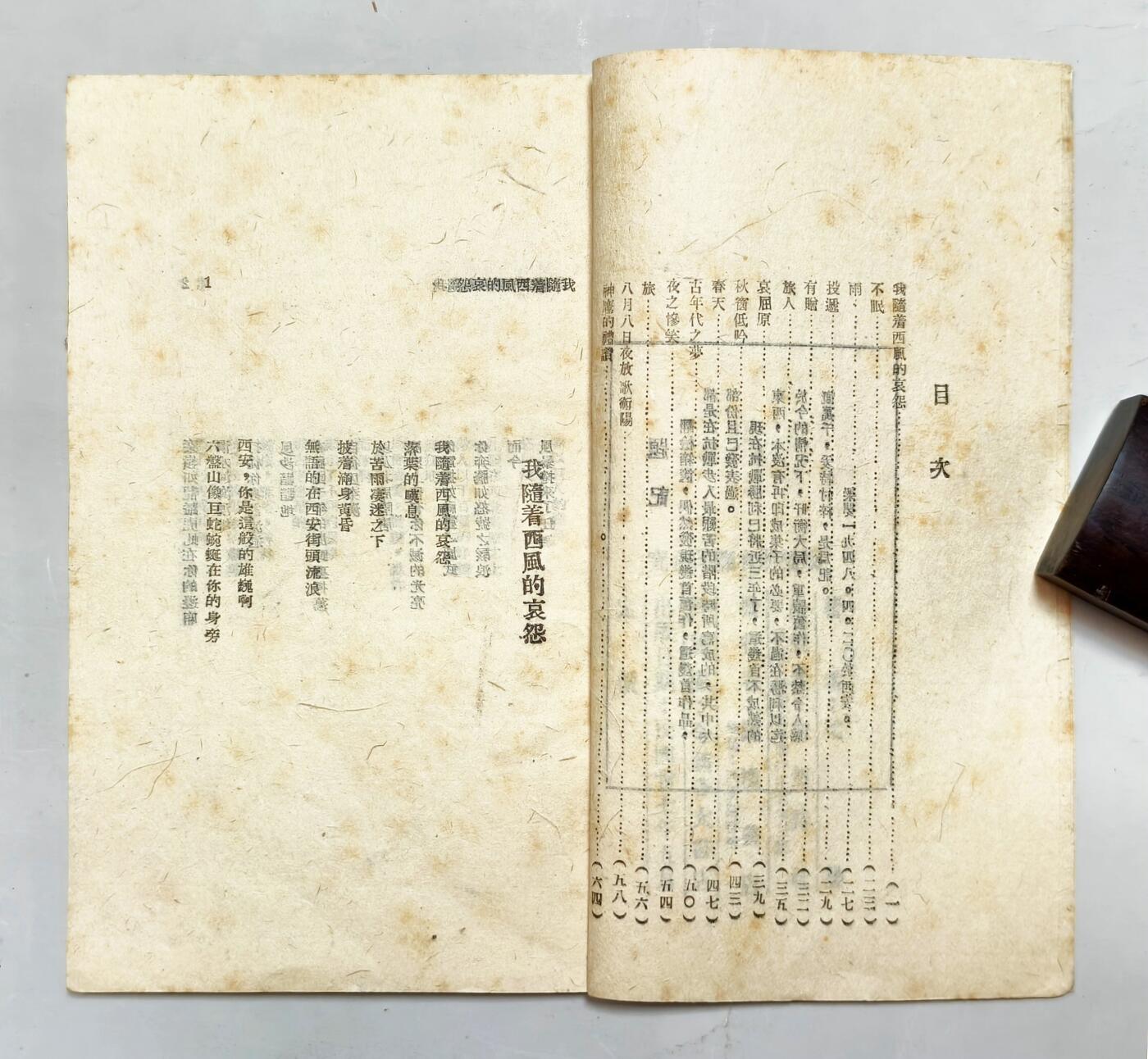 2025年吉藏纸杂文献秋季专场拍卖会