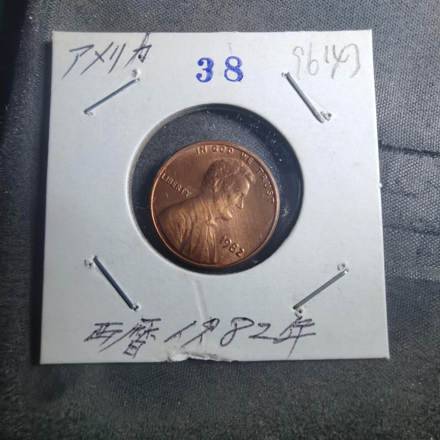 沼泽如烟--第896场 美国1982年一分