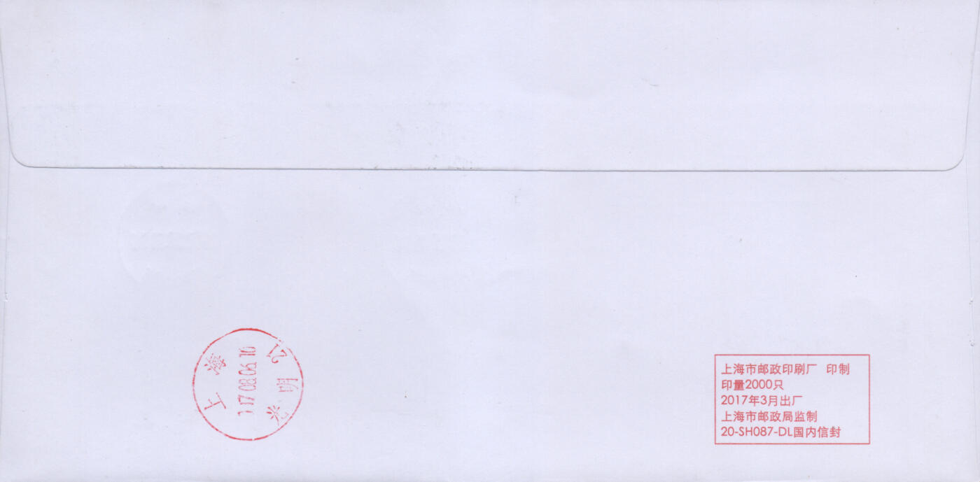 2025年11月15日19:30海外、大陆、澳门、香港邮政精品首日实寄封拍卖专场