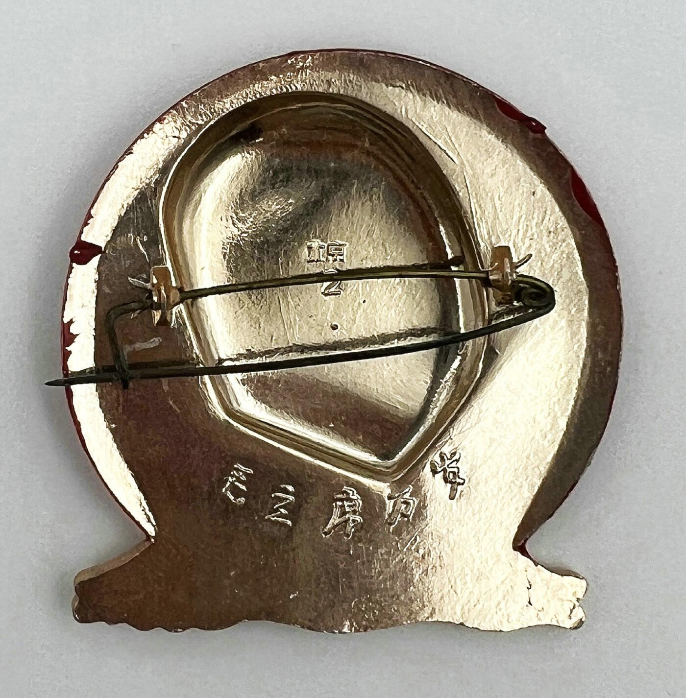 2025年伟人像章秋季专场拍卖会