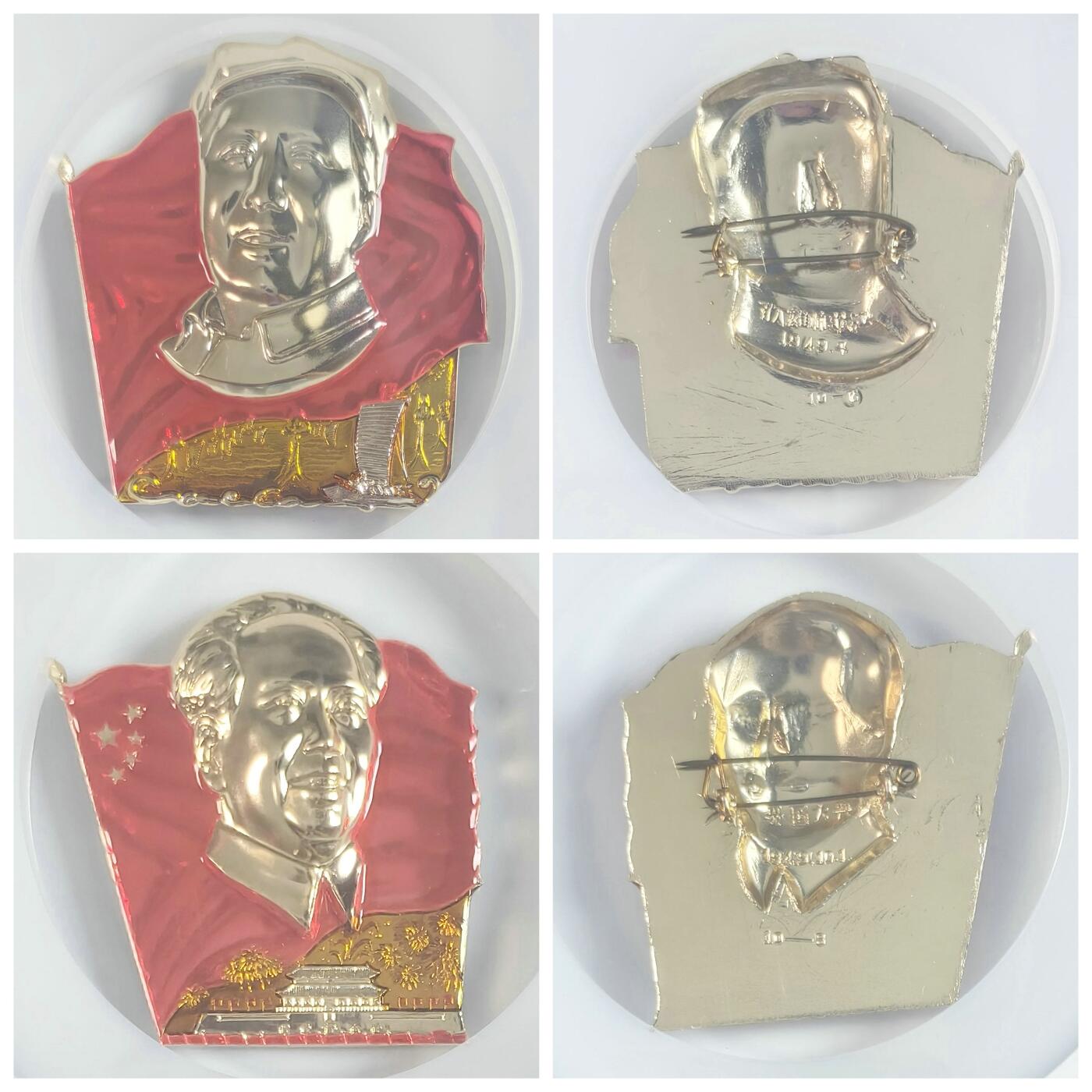 2025年伟人像章秋季专场拍卖会