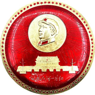 2025年伟人像章秋季专场拍卖会 - 红底金像 圆形 伟人八角帽侧像 天安门 标语“祖国山河一片红” 一枚   直径11.33cm