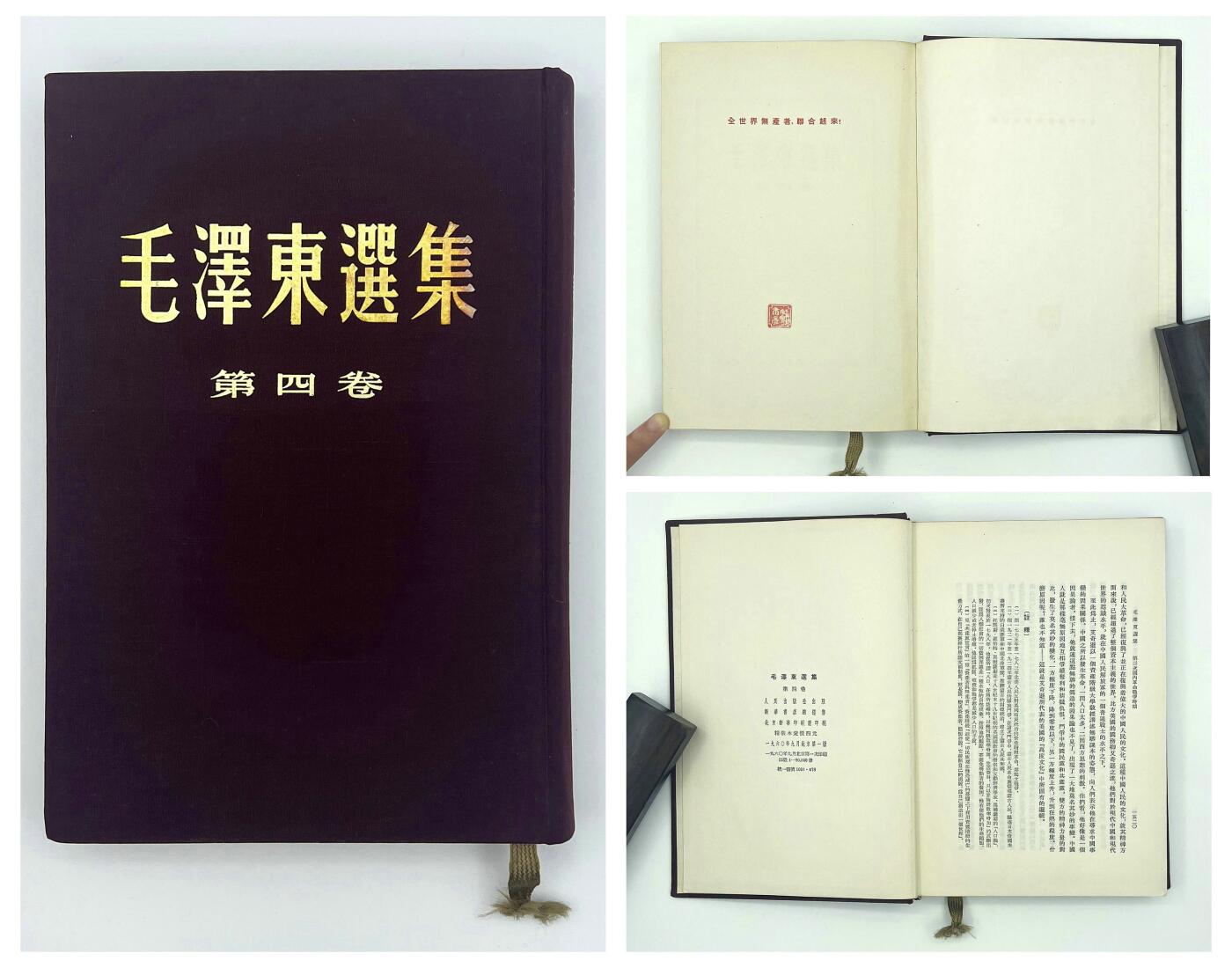 2025年伟人像章秋季专场拍卖会