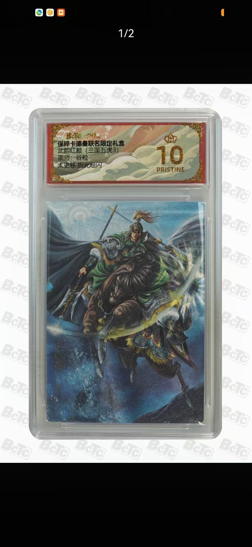 夜之极第三十五期 （11月8日周六晚9点截拍，欢迎竞拍） 保粹&卡德曼 武韵红颜 谷粒 太史慈 粗闪 爆金