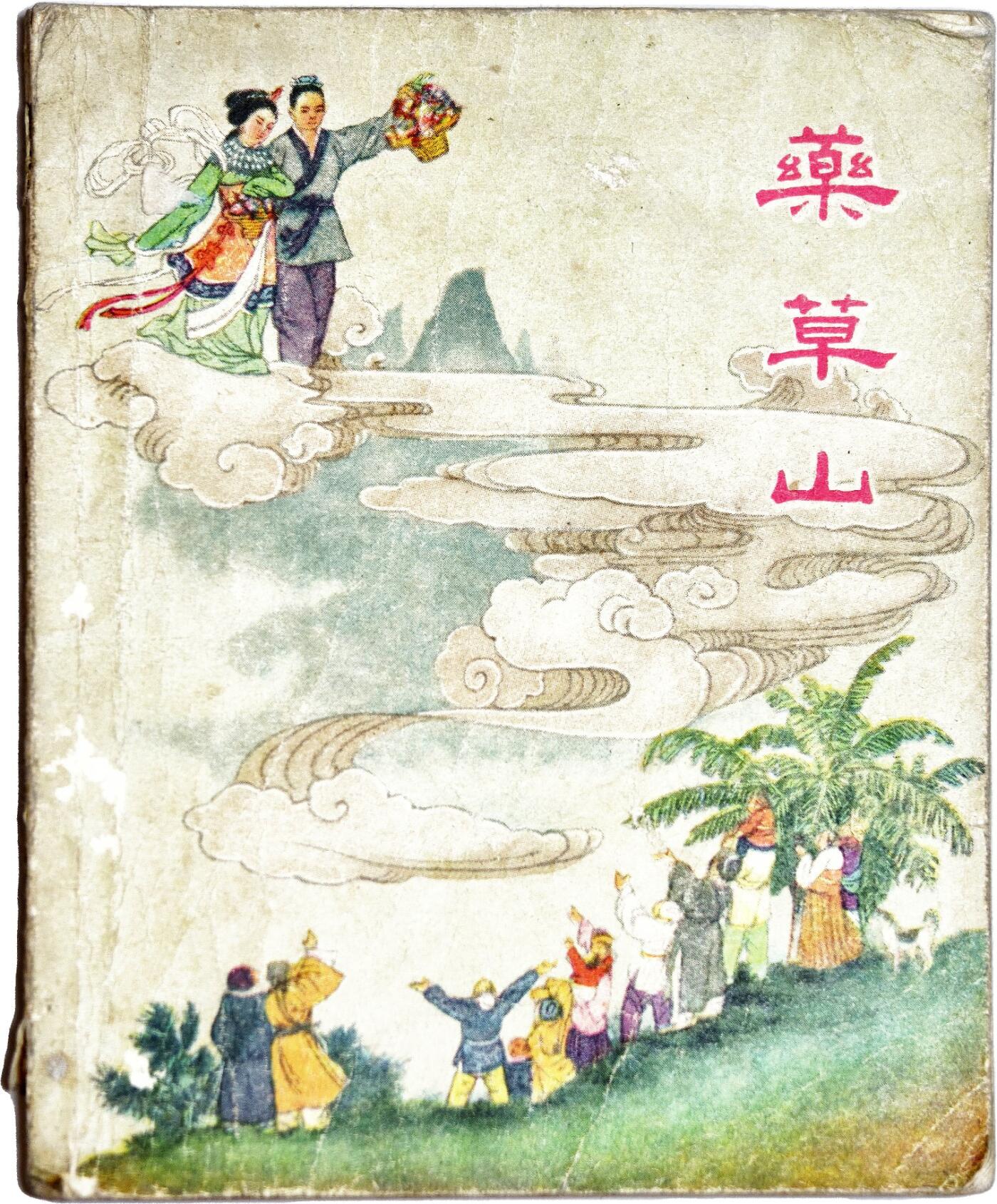 2025年吉藏纸杂文献秋季专场拍卖会