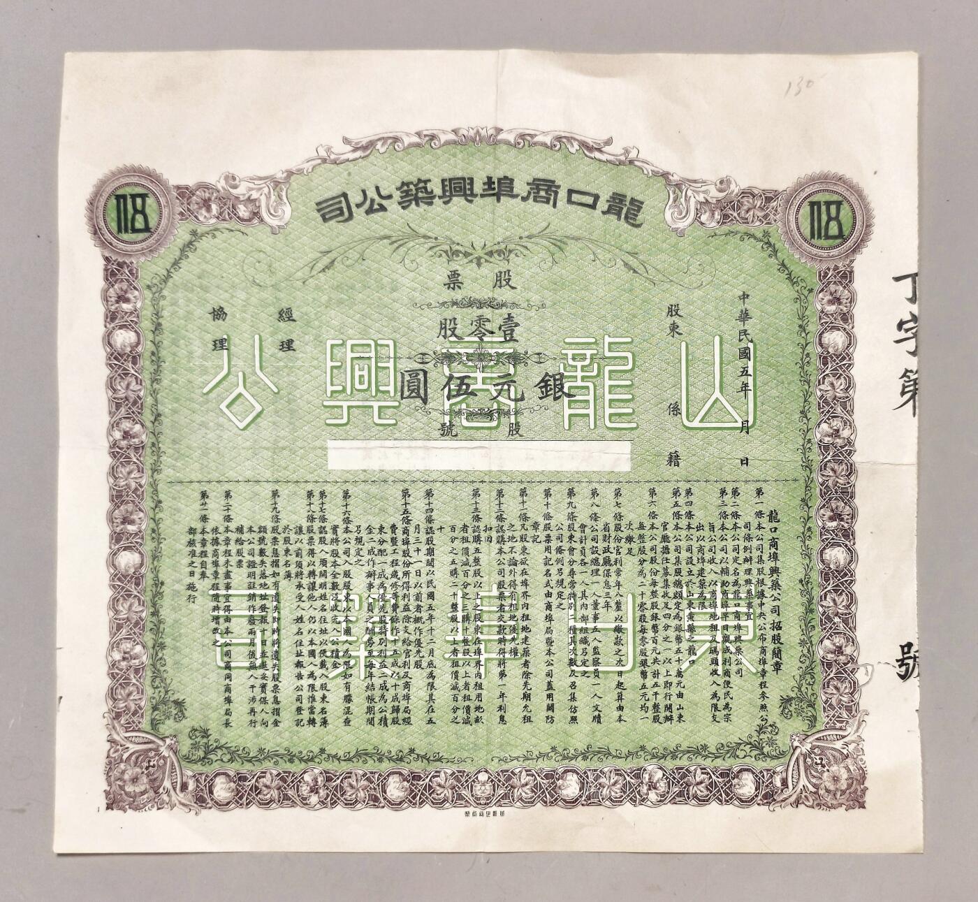 2025年吉藏纸杂文献秋季专场拍卖会