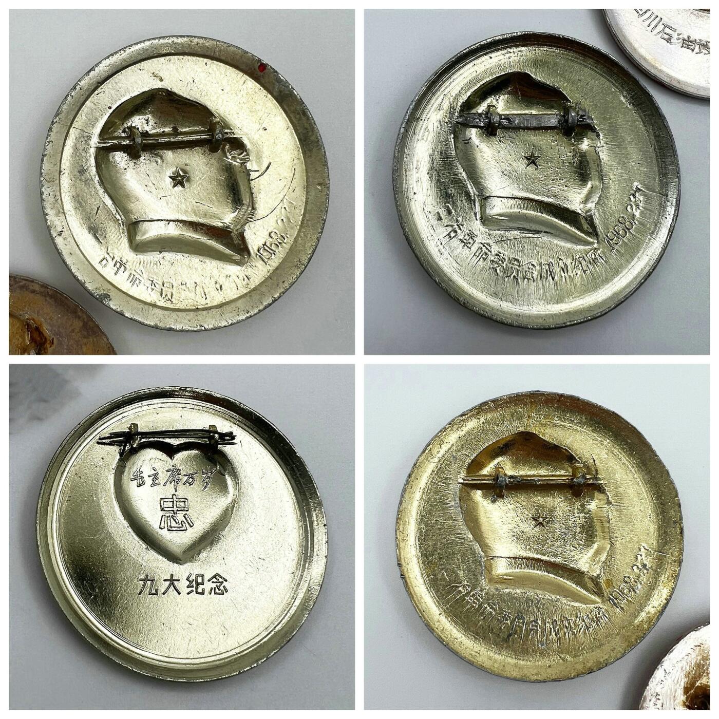 2025年伟人像章秋季专场拍卖会