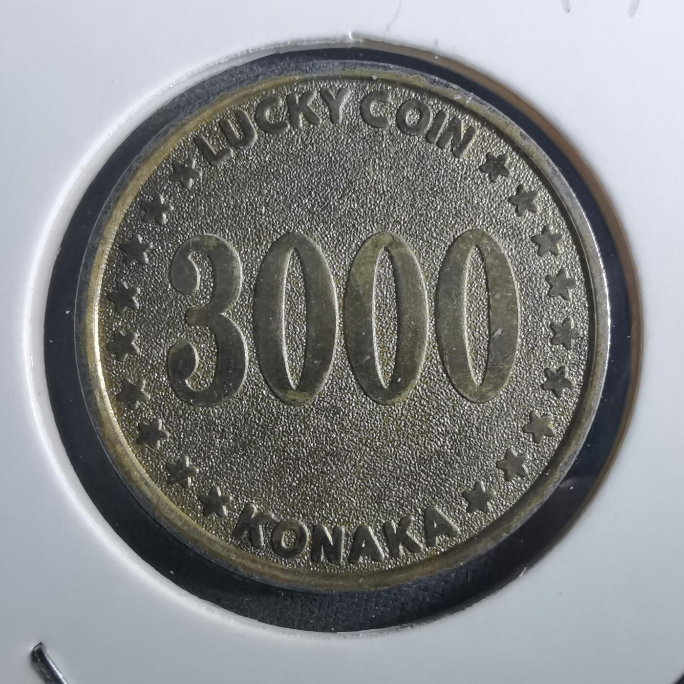 沼泽如烟--第897场 幸运币