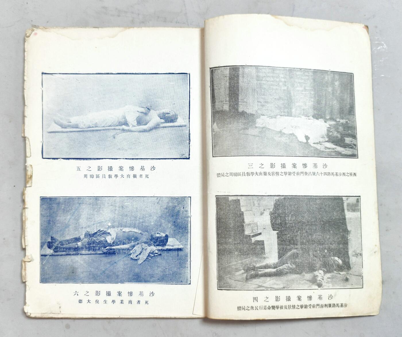 2025年吉藏纸杂文献秋季专场拍卖会