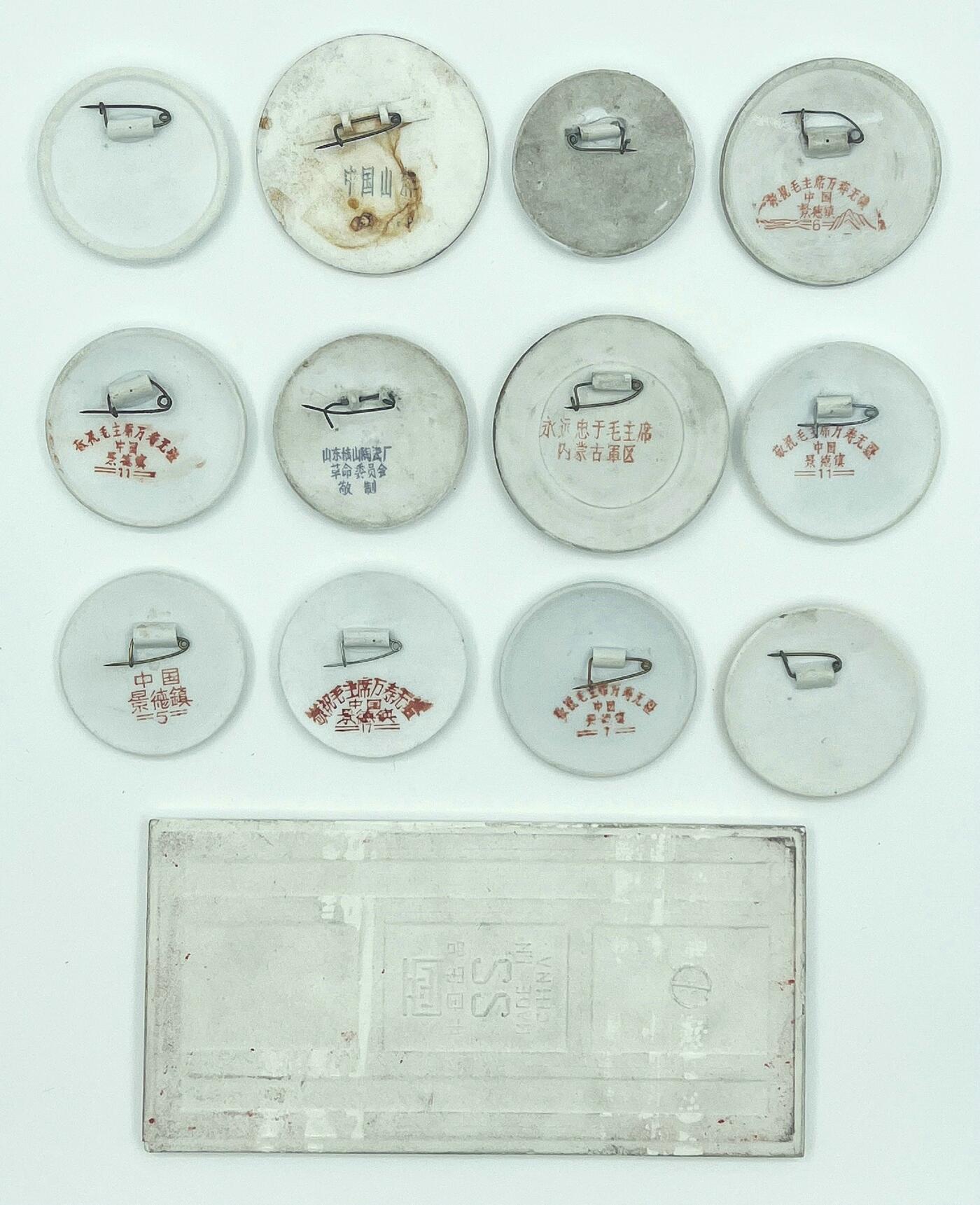 2025年伟人像章秋季专场拍卖会