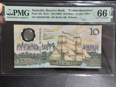 《外钞收藏家》第五百八十三期（精选场）（本期拍品丰富）（本平台长期征集拍品、欢迎藏友们联系合作） - 1988年澳大利亚10元 纪念钞 PMG66 补号