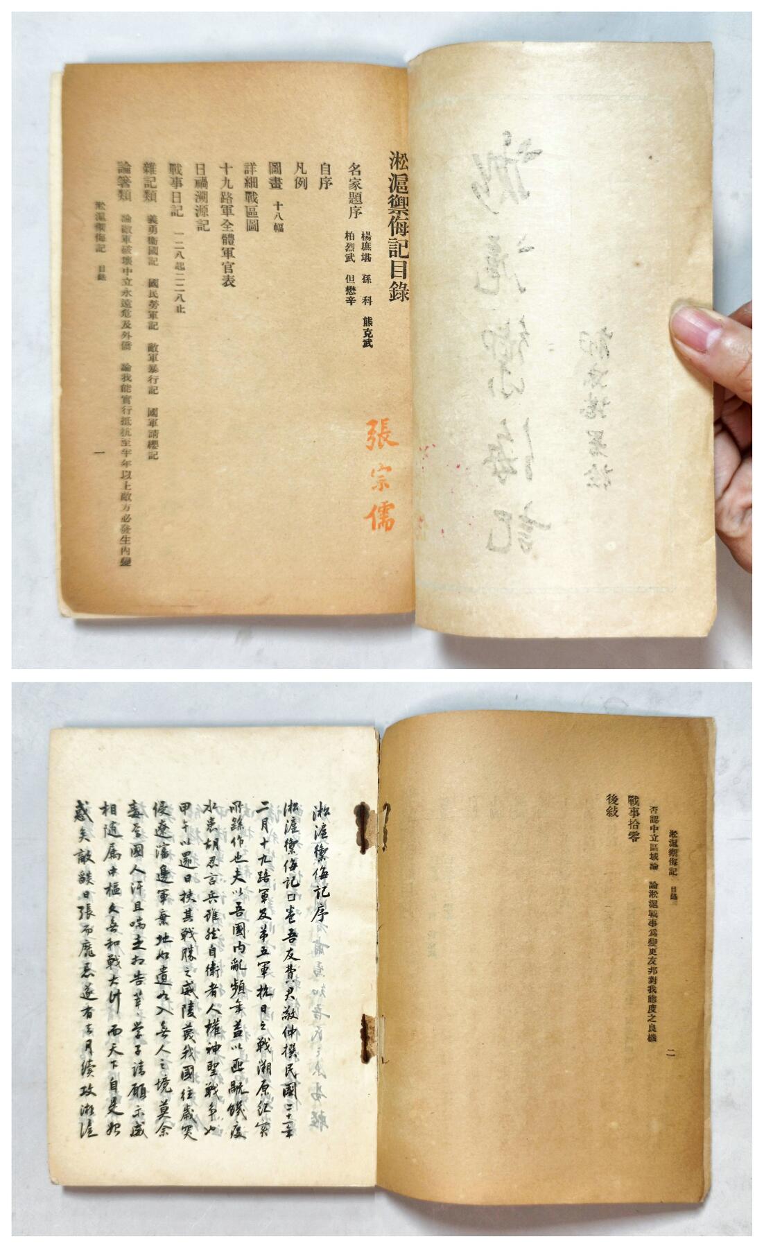 2025年吉藏纸杂文献秋季专场拍卖会