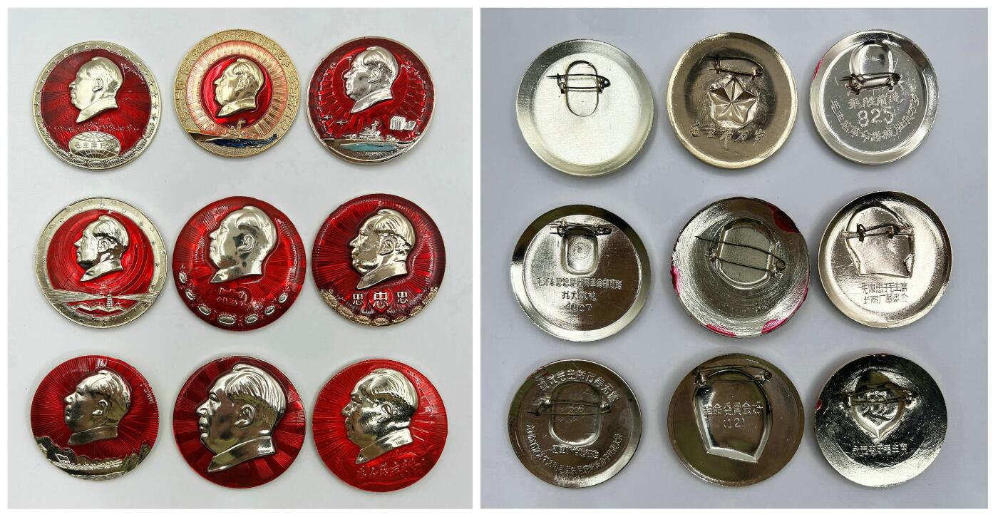 2025年伟人像章秋季专场拍卖会