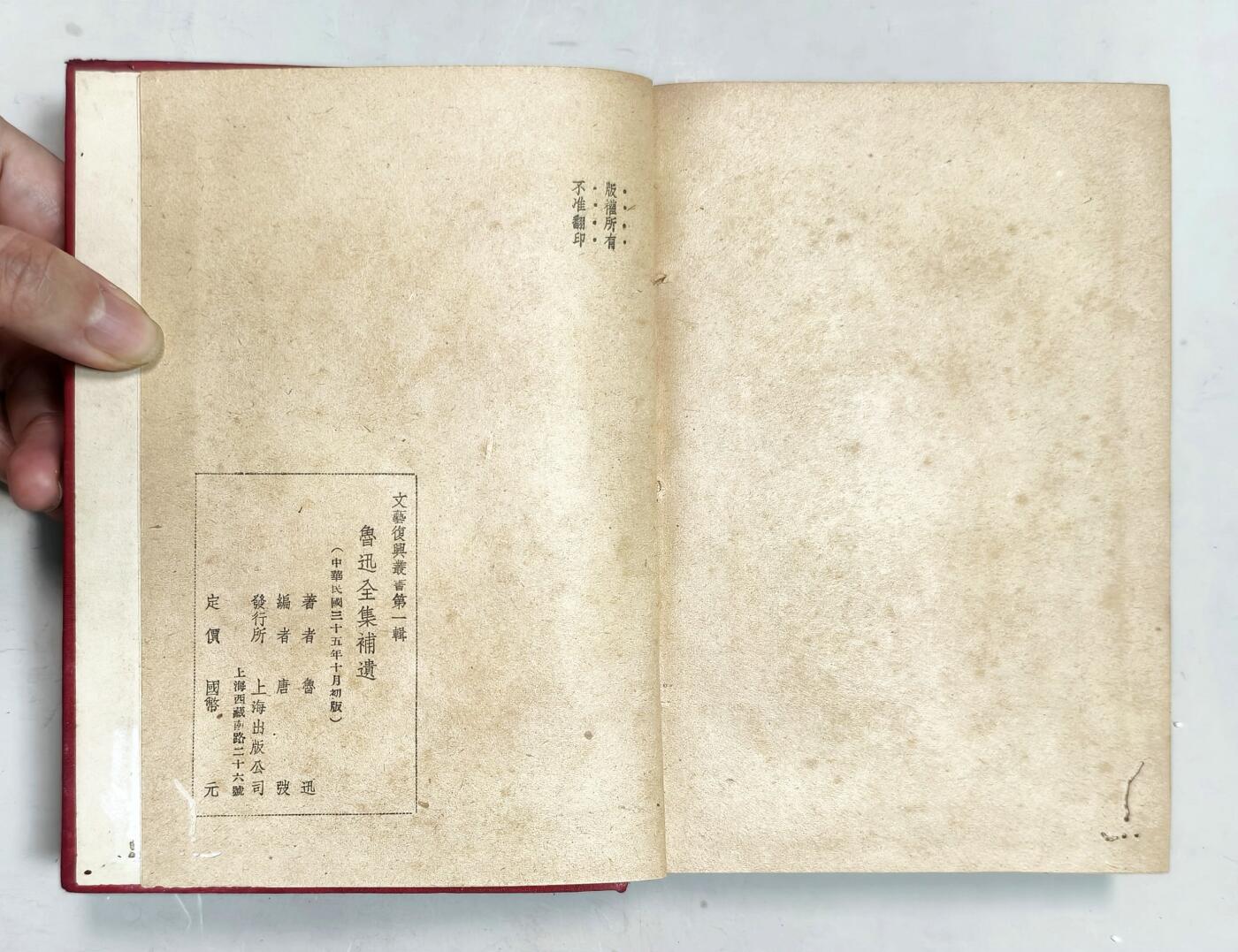 2025年吉藏纸杂文献秋季专场拍卖会