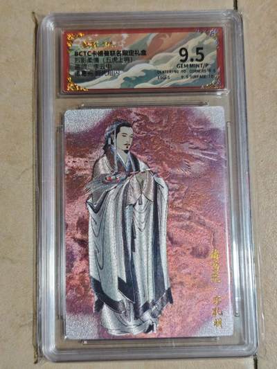 夜之极第三十五期 （11月8日周六晚9点截拍，欢迎竞拍） - 保粹&卡德曼 烈影柔情李云中 诸葛亮 粗闪 9.5分