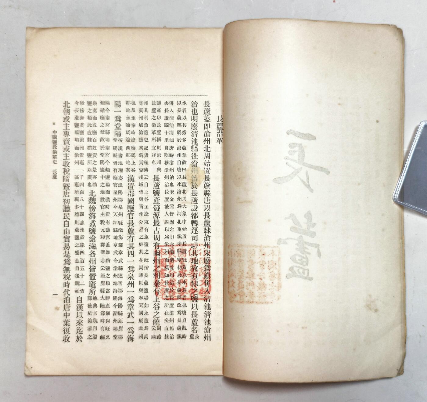 2025年吉藏纸杂文献秋季专场拍卖会