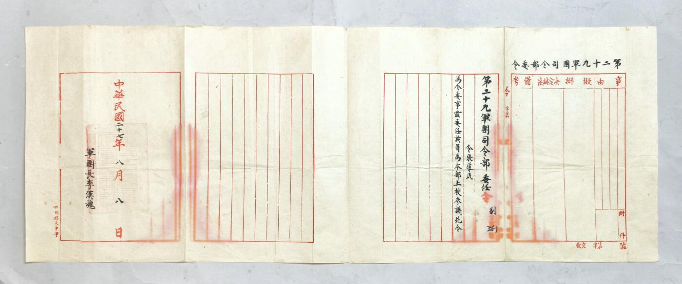 2025年吉藏纸杂文献秋季专场拍卖会