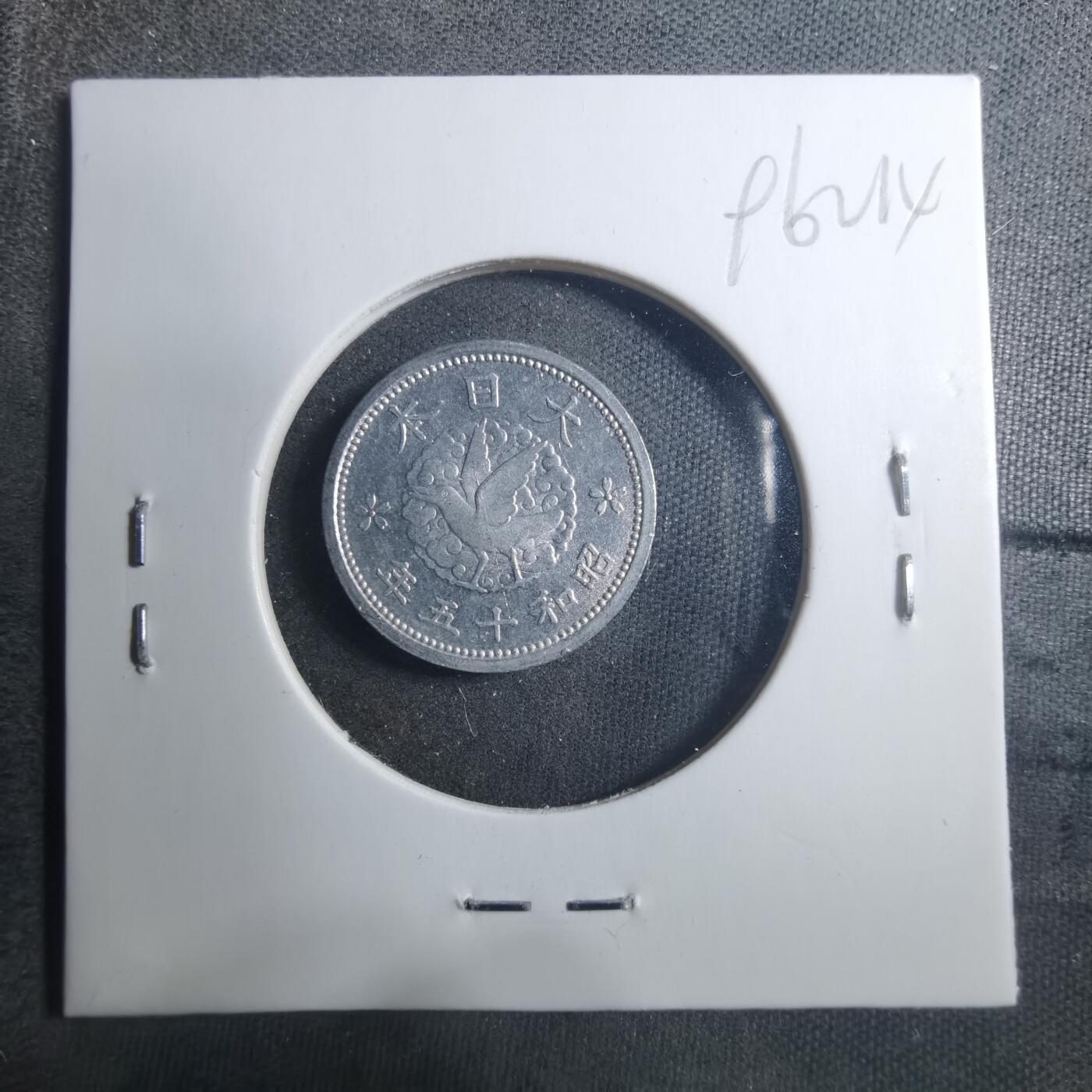 沼泽如烟--第896场 昭和十五年一钱